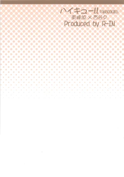 Page 30 of Ore no Omoi o Uketomete!