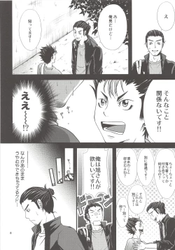 Page 7 of Ore no Omoi o Uketomete!