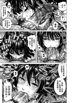 Page 7 of Sugoi!! Manatsu no yoru no Zanmu | 好厲害!! 仲夏夜的加班勤務