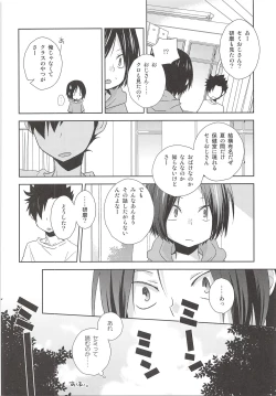 Page 19 of Hokenshitsu Kitan