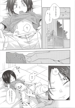 Page 6 of Hokenshitsu Kitan