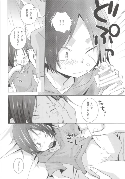Page 9 of Hokenshitsu Kitan