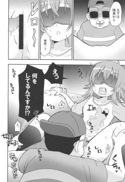 Page 17 of Kaho to Abunai Satsuei no Oshigoto