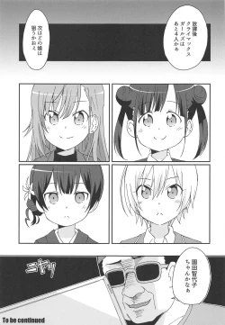 Page 24 of Kaho to Abunai Satsuei no Oshigoto
