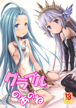 Download Granblue no Anone | Granblue's You Know What