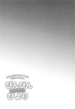 Page 3 of Bin Bin Biyori