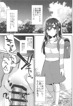 Page 4 of Bin Bin Biyori