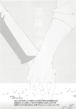 Page 2 of Rakuyou no Shoushitsu Zenpen