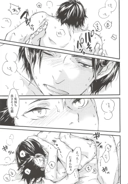 Page 8 of Rakuyou no Shoushitsu Zenpen