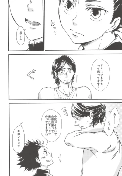 Page 13 of Rakuyou no Shoushitsu Chuuhen