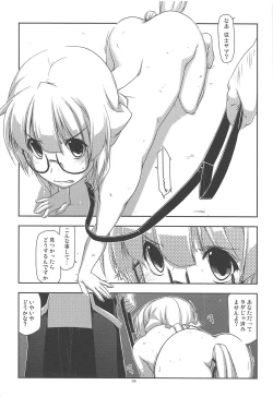 Page 5 of Hinjuushi Ijiri 4