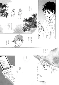 Page 122 of Wakaba no Koro