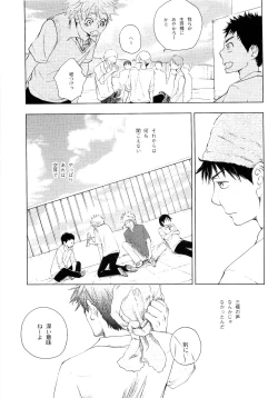 Page 168 of Wakaba no Koro