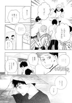 Page 179 of Wakaba no Koro