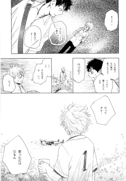 Page 182 of Wakaba no Koro