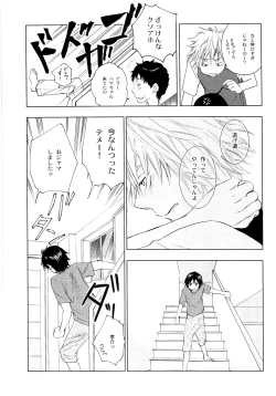 Page 210 of Wakaba no Koro