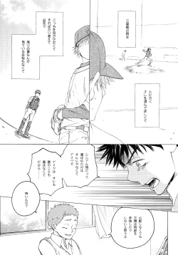 Page 28 of Wakaba no Koro