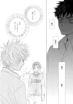 Page 31 of Wakaba no Koro