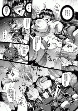 Page 124 of Ikusa Otome Valkyrie 2 "Shuyo, Midara na Watashi o Oyurushi Kudasai..."