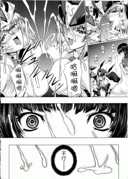 Page 151 of Ikusa Otome Valkyrie 2 "Shuyo, Midara na Watashi o Oyurushi Kudasai..."