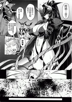Page 161 of Ikusa Otome Valkyrie 2 "Shuyo, Midara na Watashi o Oyurushi Kudasai..."