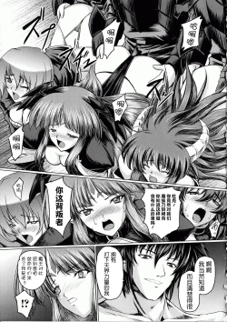 Page 162 of Ikusa Otome Valkyrie 2 "Shuyo, Midara na Watashi o Oyurushi Kudasai..."