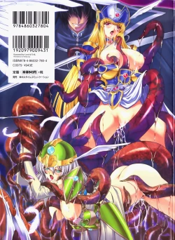 Page 166 of Ikusa Otome Valkyrie 2 "Shuyo, Midara na Watashi o Oyurushi Kudasai..."