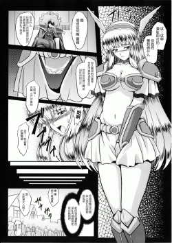 Page 18 of Ikusa Otome Valkyrie 2 "Shuyo, Midara na Watashi o Oyurushi Kudasai..."