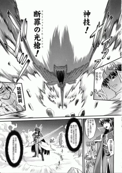 Page 30 of Ikusa Otome Valkyrie 2 "Shuyo, Midara na Watashi o Oyurushi Kudasai..."