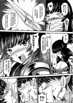 Page 40 of Ikusa Otome Valkyrie 2 "Shuyo, Midara na Watashi o Oyurushi Kudasai..."