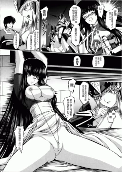 Page 61 of Ikusa Otome Valkyrie 2 "Shuyo, Midara na Watashi o Oyurushi Kudasai..."