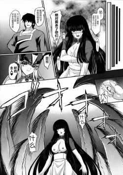 Page 77 of Ikusa Otome Valkyrie 2 "Shuyo, Midara na Watashi o Oyurushi Kudasai..."