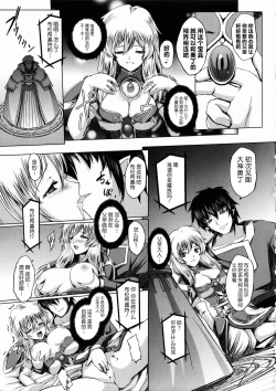 Page 88 of Ikusa Otome Valkyrie 2 "Shuyo, Midara na Watashi o Oyurushi Kudasai..."