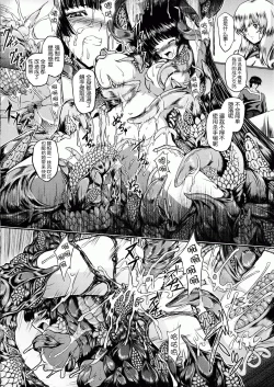 Page 95 of Ikusa Otome Valkyrie 2 "Shuyo, Midara na Watashi o Oyurushi Kudasai..."