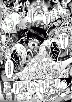 Page 96 of Ikusa Otome Valkyrie 2 "Shuyo, Midara na Watashi o Oyurushi Kudasai..."