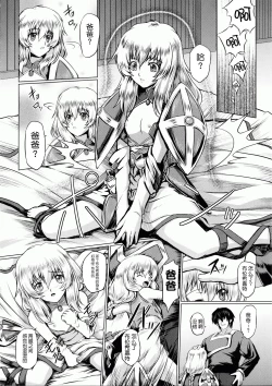 Page 97 of Ikusa Otome Valkyrie 2 "Shuyo, Midara na Watashi o Oyurushi Kudasai..."
