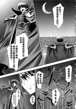 Page 9 of Ikusa Otome Valkyrie 2 "Shuyo, Midara na Watashi o Oyurushi Kudasai..."
