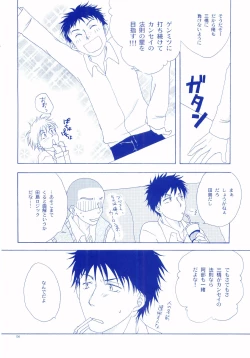 Page 103 of Junsui Soda