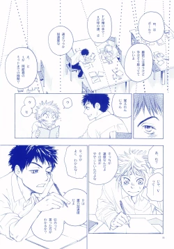 Page 112 of Junsui Soda