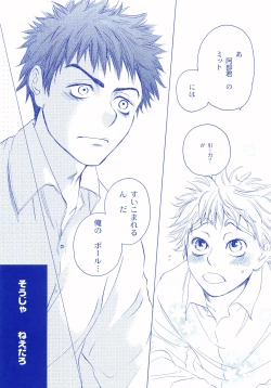 Page 114 of Junsui Soda