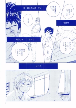 Page 115 of Junsui Soda