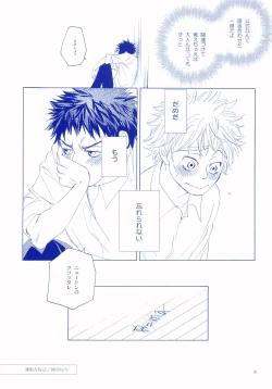 Page 120 of Junsui Soda