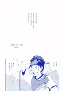 Page 122 of Junsui Soda