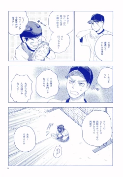 Page 123 of Junsui Soda