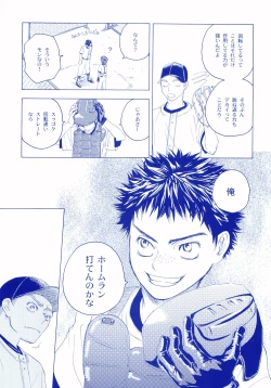 Page 124 of Junsui Soda