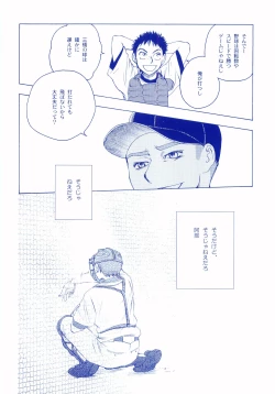 Page 127 of Junsui Soda
