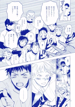 Page 12 of Junsui Soda