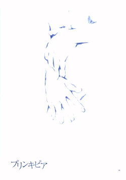 Page 134 of Junsui Soda