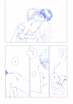 Page 137 of Junsui Soda