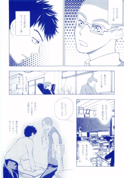 Page 29 of Junsui Soda